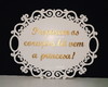 Imagem 4 - Placa Oval Personalizada com Texto Aplicado