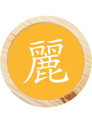 Quadro decorativo redondo kanji gentil e amável - laranja