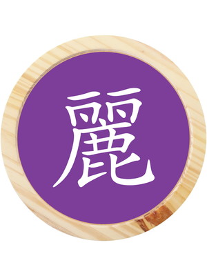 Quadro decorativo redondo kanji gentil e amável - roxo