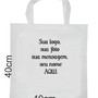 Imagem 2 - ECOBAG ACOTAR