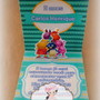 Imagem 5 - Convite Backyardigans 3D