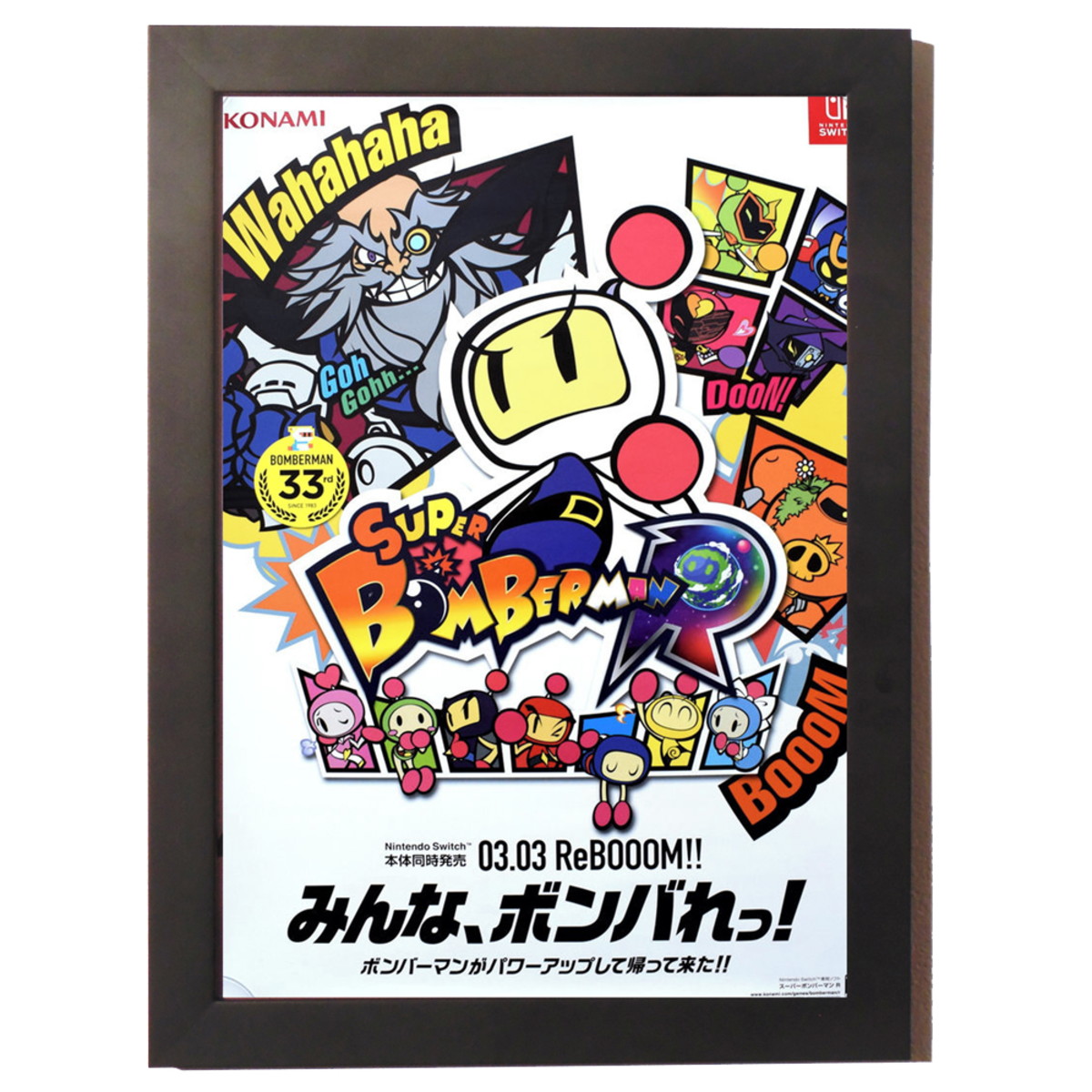 Super Nintendo para sempre!: Super Bomberman 5