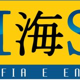 UMI SAN SERVIÇOS DE APOIO A NAVEGAÇÃO E ENGENHARI